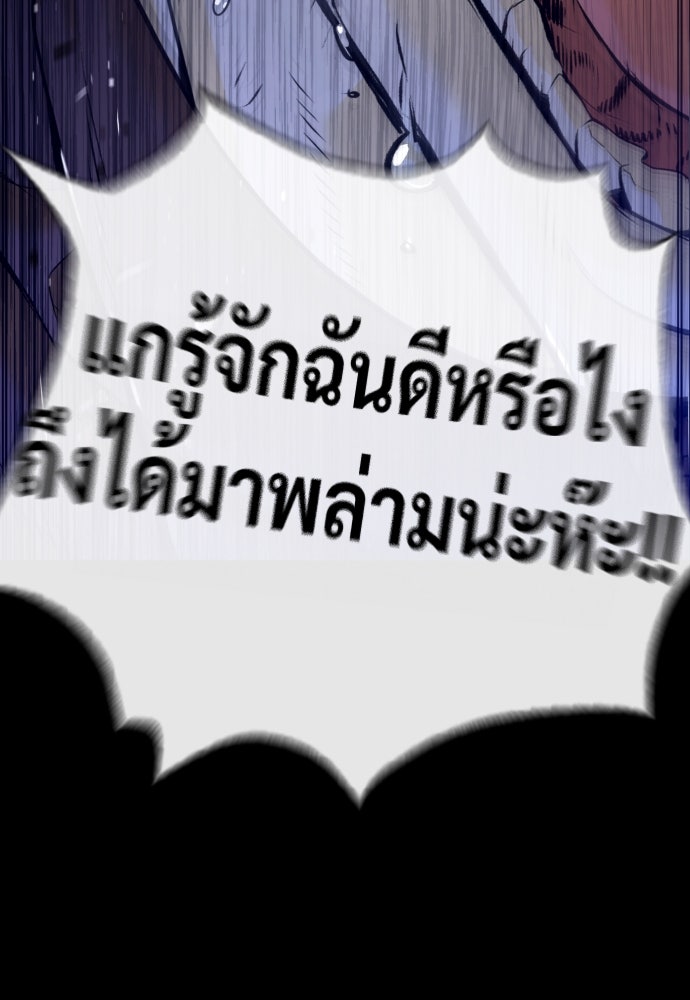 นักฆ่าย้อนวัย - หน้า 131