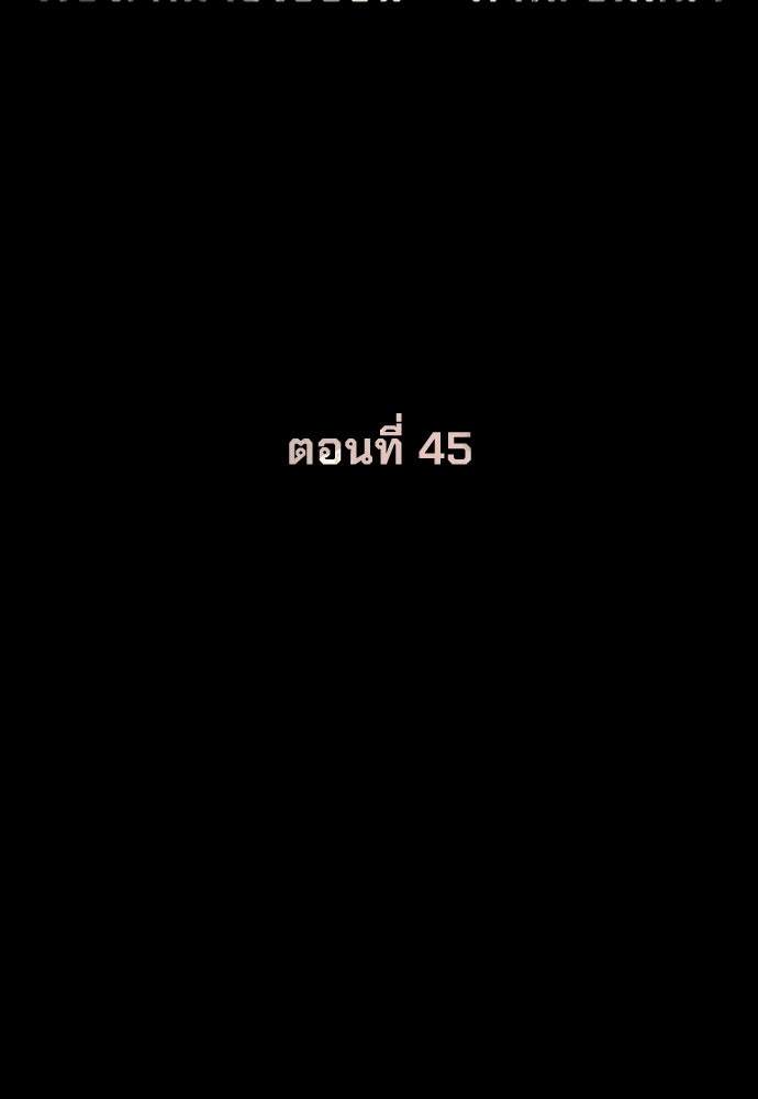 นักฆ่าย้อนวัย - หน้า 133