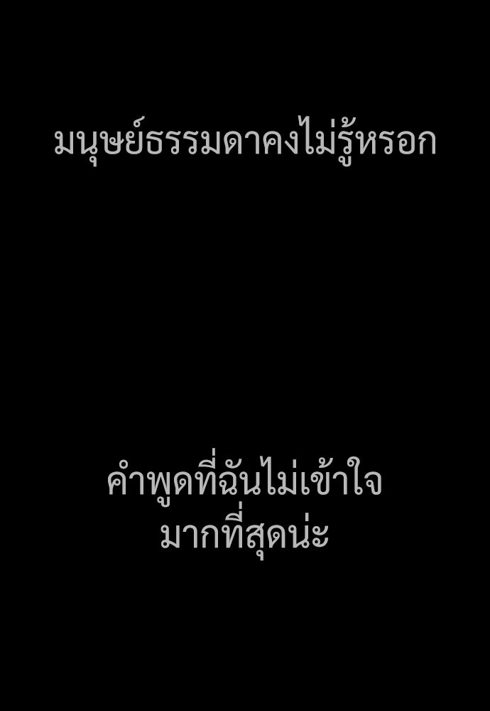 นักฆ่าย้อนวัย - หน้า 134