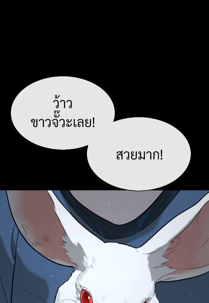 นักฆ่าย้อนวัย - หน้า 135