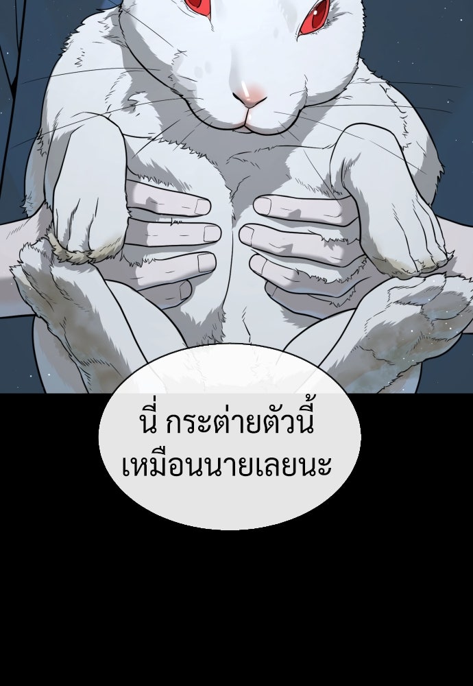 นักฆ่าย้อนวัย - หน้า 136
