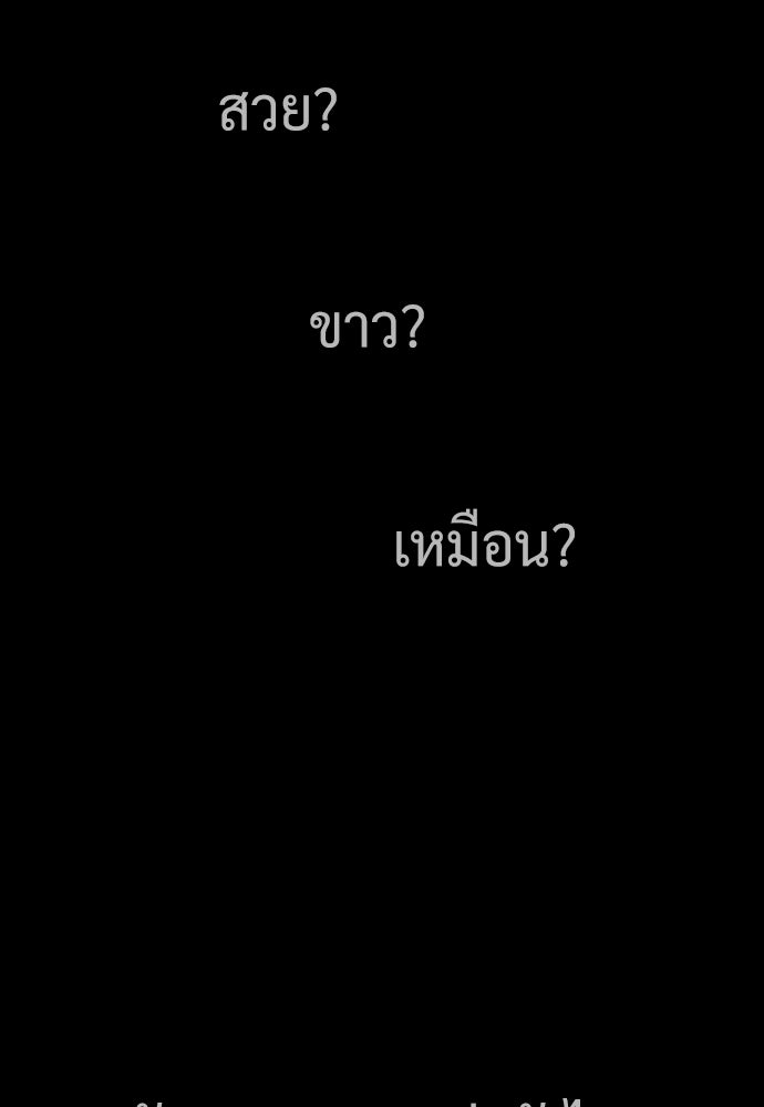 นักฆ่าย้อนวัย - หน้า 137