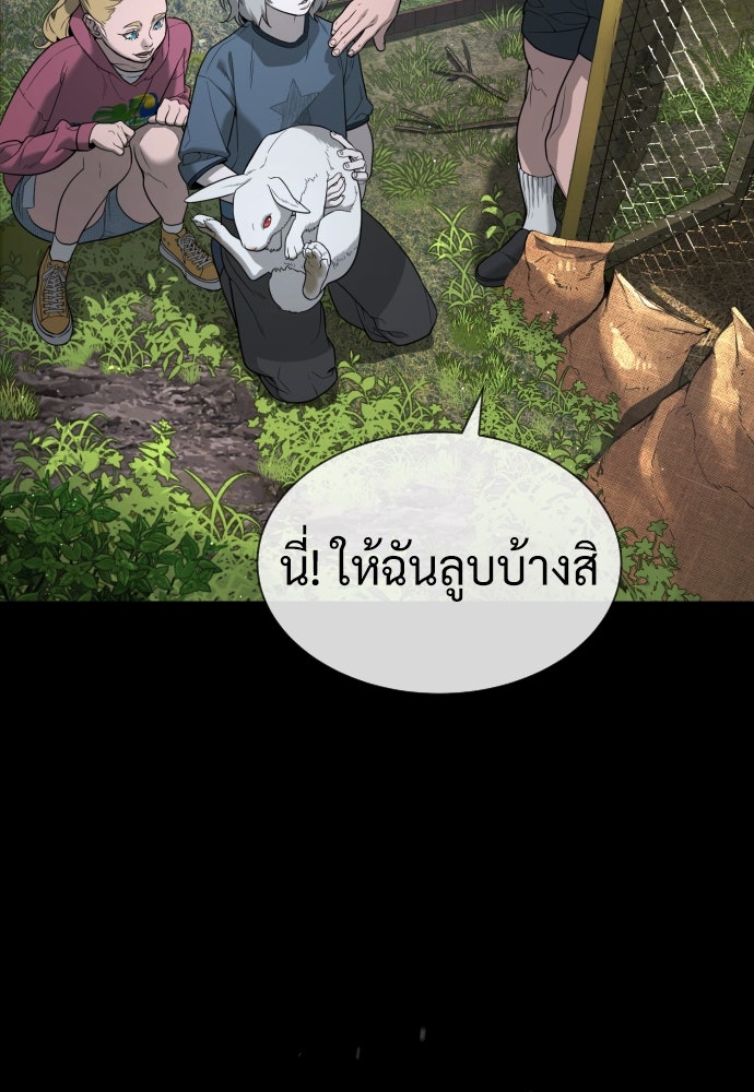 นักฆ่าย้อนวัย - หน้า 139