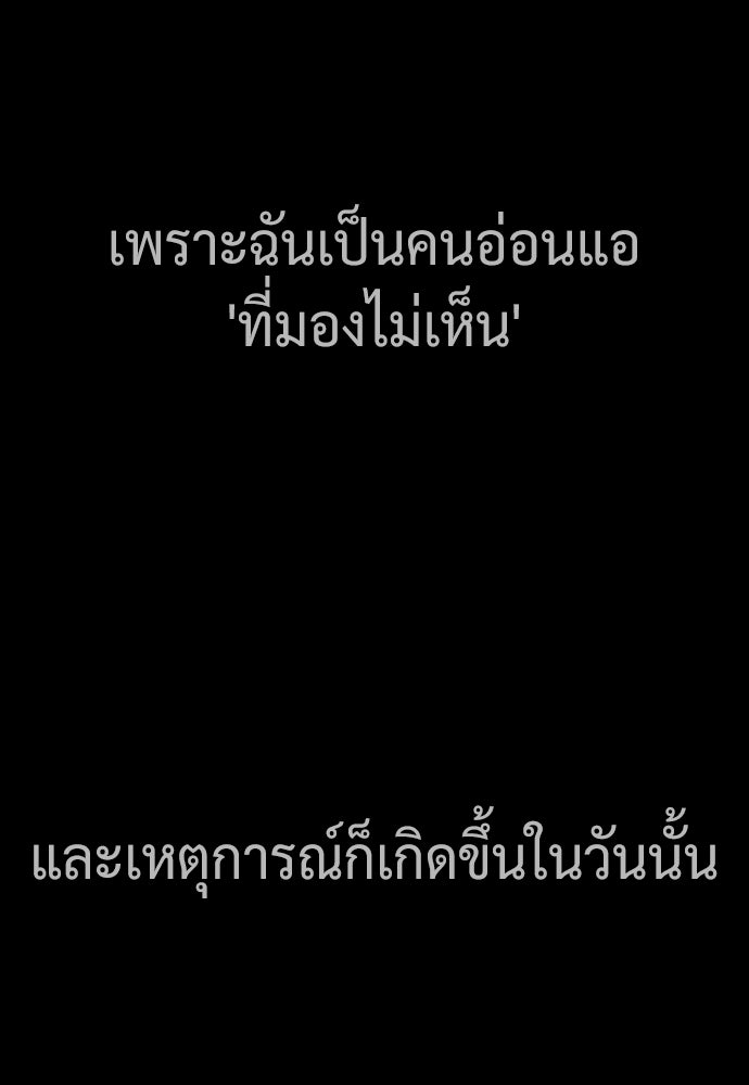 นักฆ่าย้อนวัย - หน้า 147