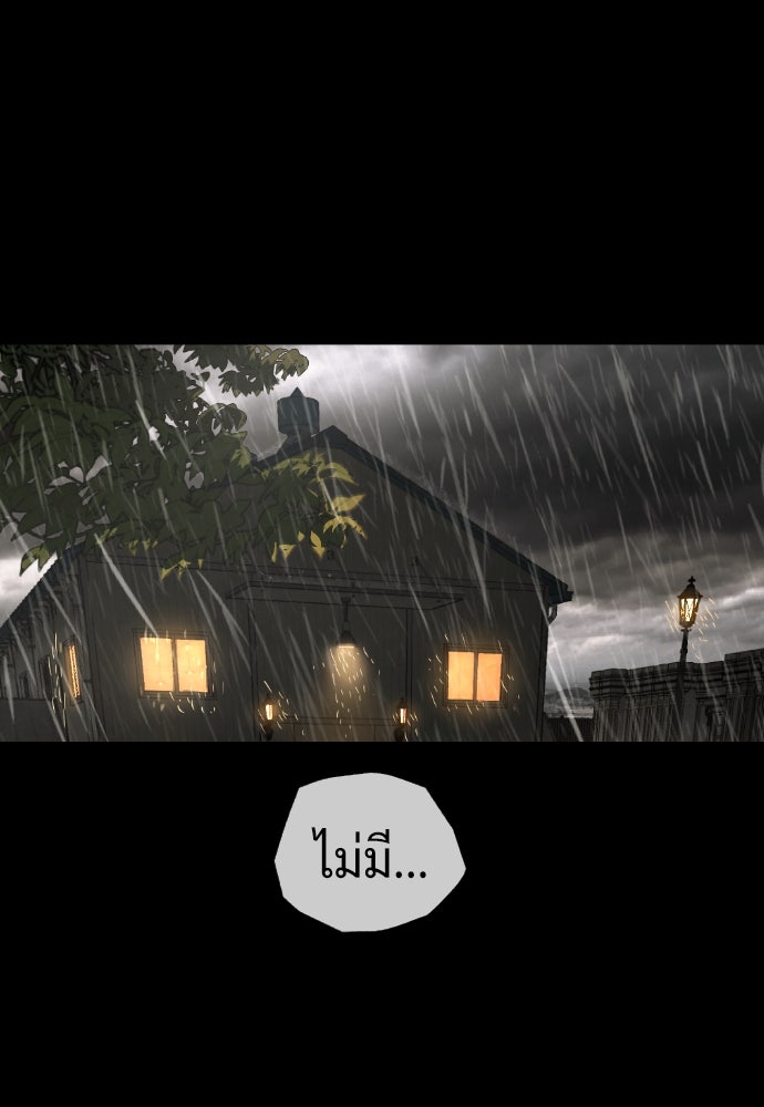 นักฆ่าย้อนวัย - หน้า 148