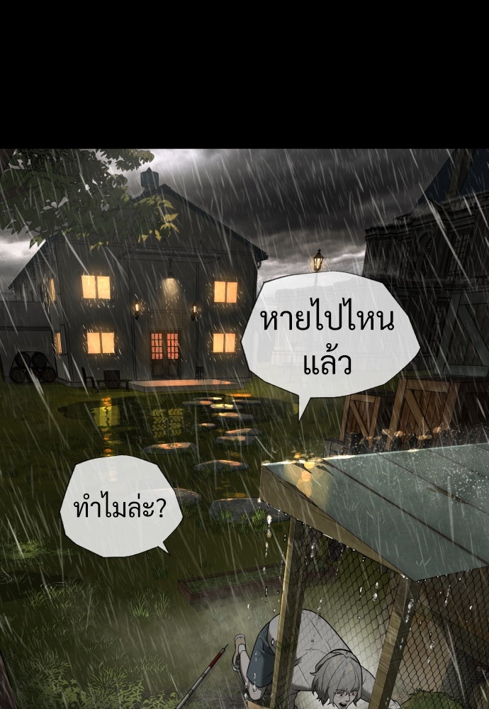 นักฆ่าย้อนวัย - หน้า 149