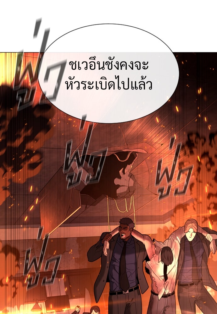 นักฆ่าย้อนวัย - หน้า 15