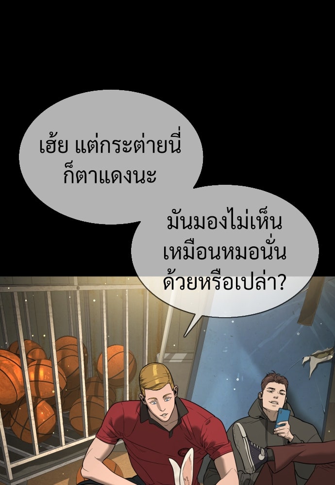 นักฆ่าย้อนวัย - หน้า 151