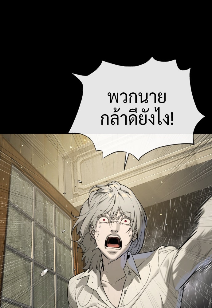 นักฆ่าย้อนวัย - หน้า 154