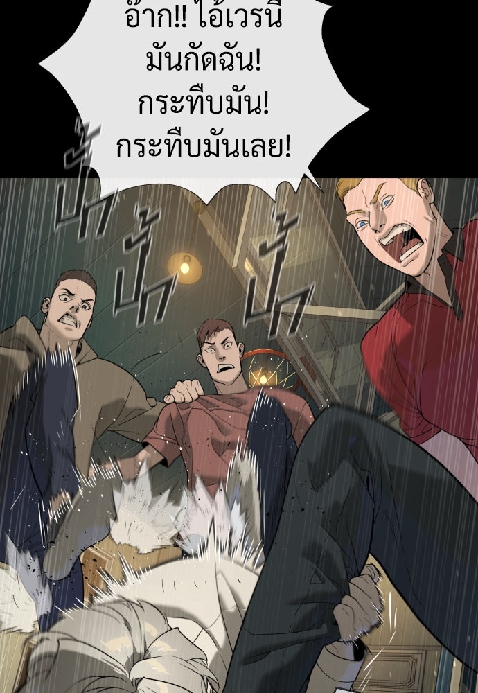 นักฆ่าย้อนวัย - หน้า 156