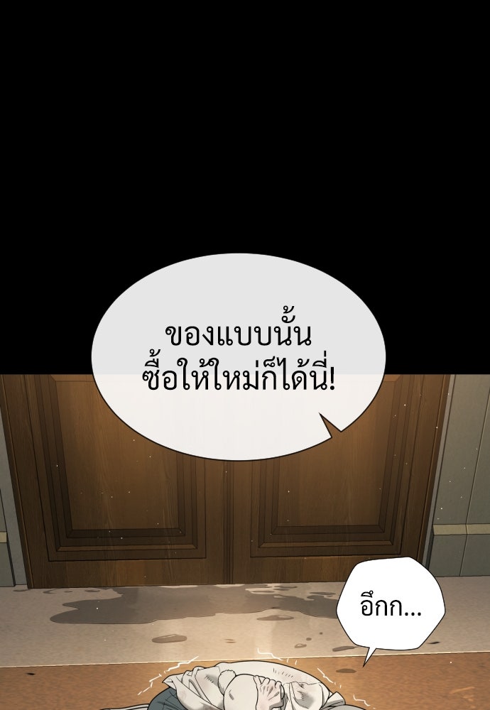 นักฆ่าย้อนวัย - หน้า 158