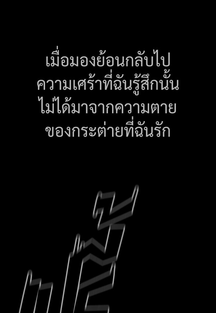 นักฆ่าย้อนวัย - หน้า 160