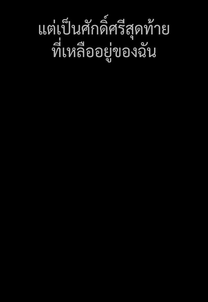 นักฆ่าย้อนวัย - หน้า 163