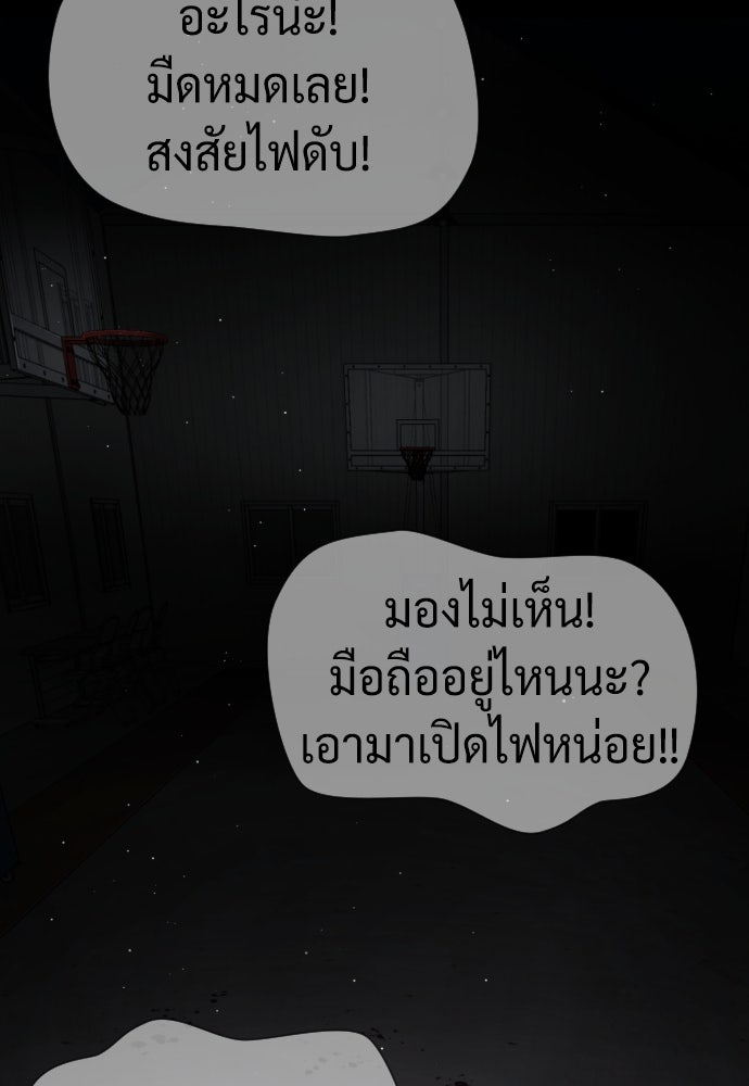 นักฆ่าย้อนวัย - หน้า 166