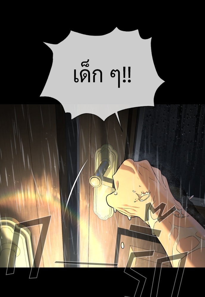 นักฆ่าย้อนวัย - หน้า 180