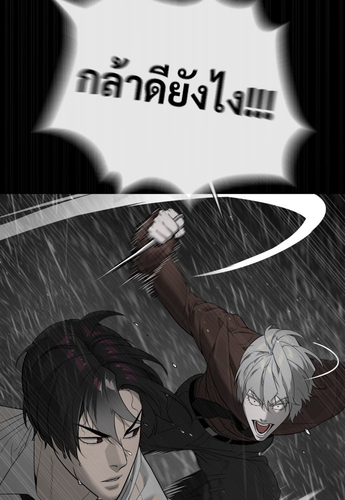 นักฆ่าย้อนวัย - หน้า 193