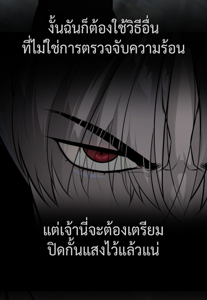 นักฆ่าย้อนวัย - หน้า 29