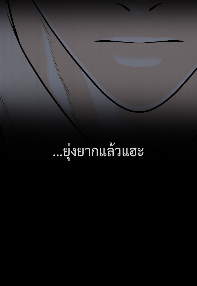 นักฆ่าย้อนวัย - หน้า 30