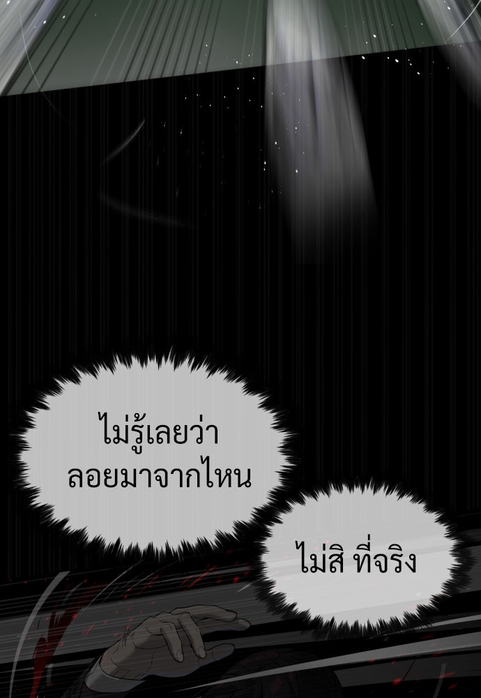 นักฆ่าย้อนวัย - หน้า 37
