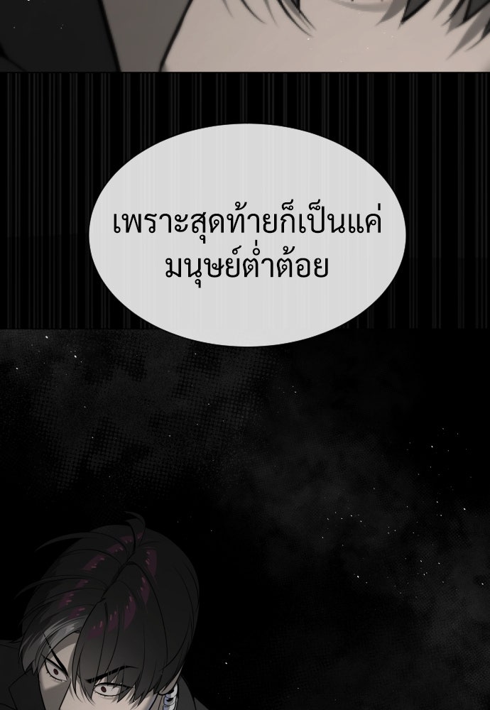 นักฆ่าย้อนวัย - หน้า 40
