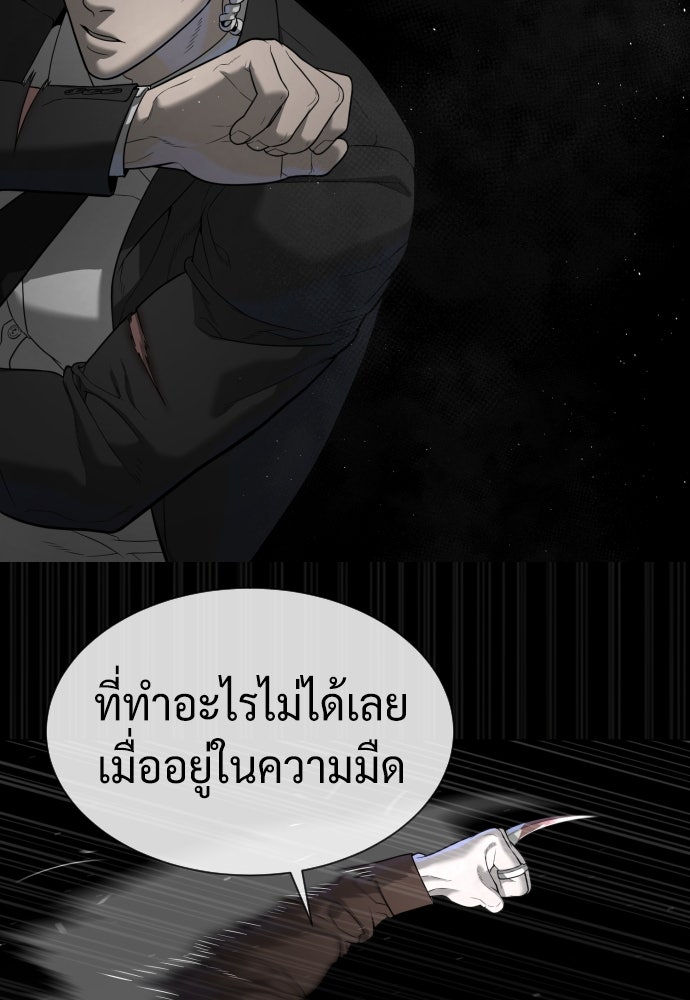 นักฆ่าย้อนวัย - หน้า 41