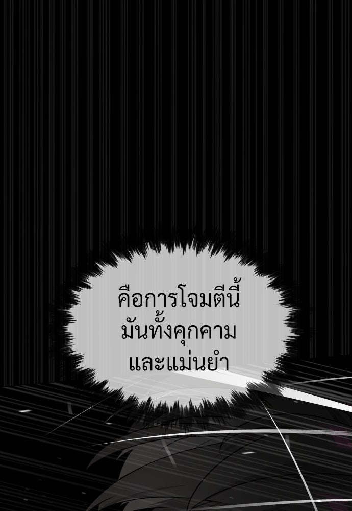 นักฆ่าย้อนวัย - หน้า 46