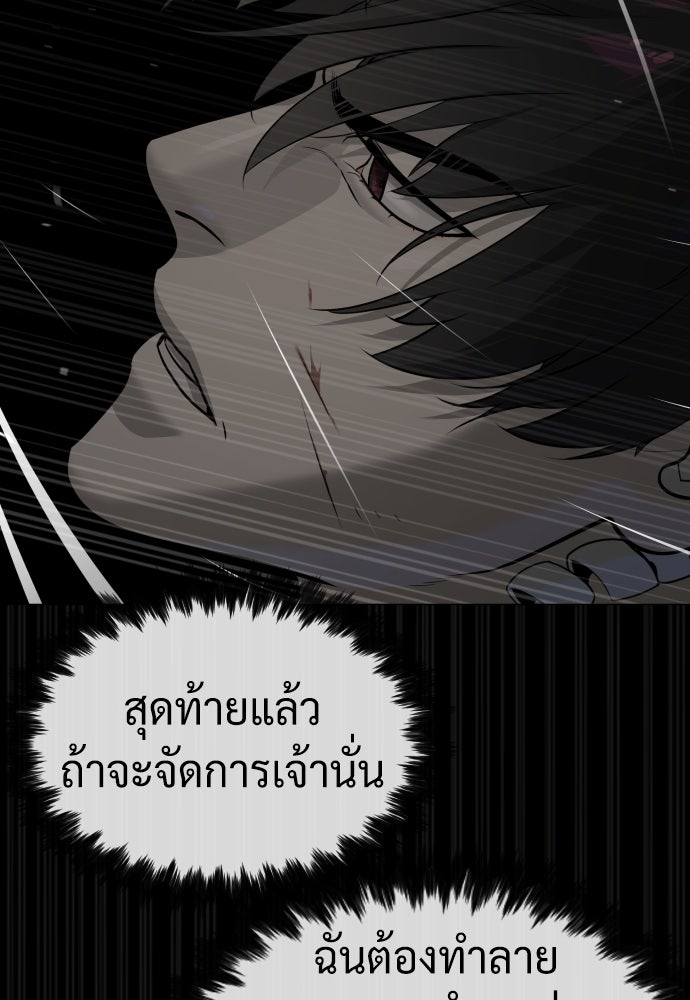 นักฆ่าย้อนวัย - หน้า 47