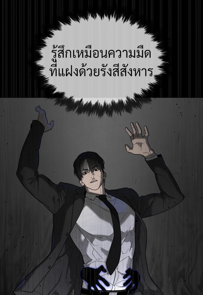 นักฆ่าย้อนวัย - หน้า 53