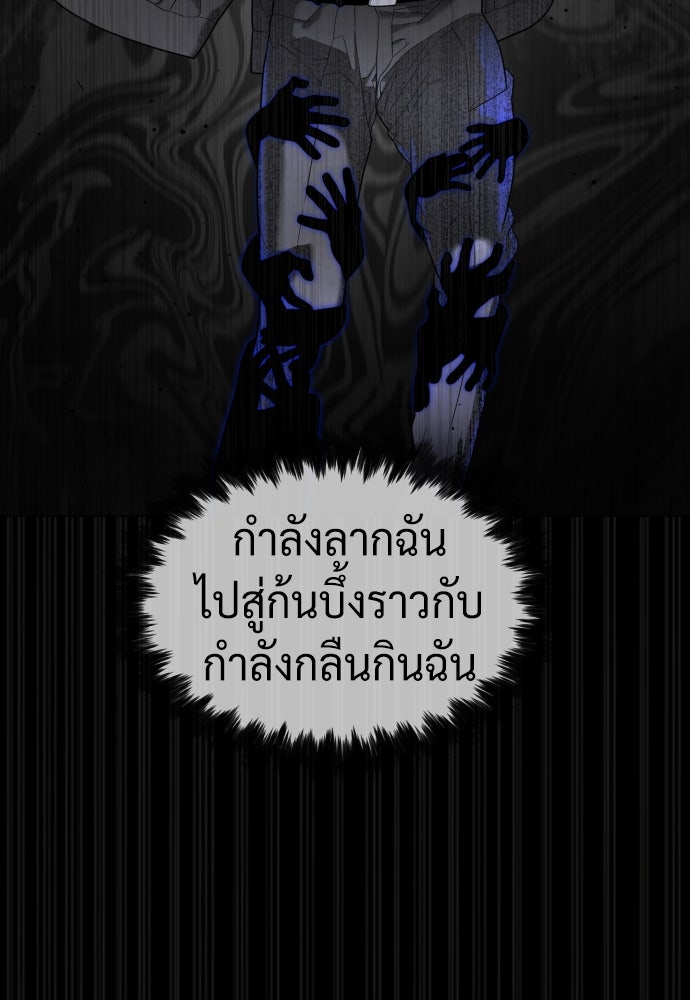 นักฆ่าย้อนวัย - หน้า 54