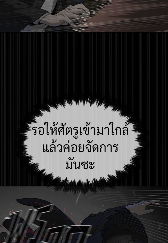 นักฆ่าย้อนวัย - หน้า 56
