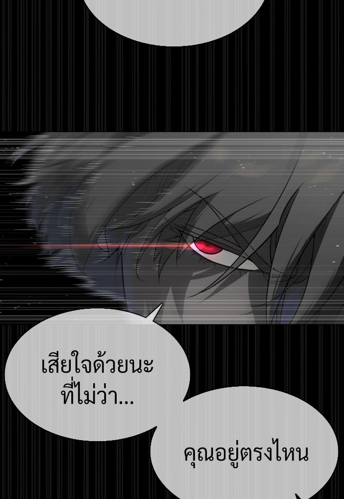 นักฆ่าย้อนวัย - หน้า 58