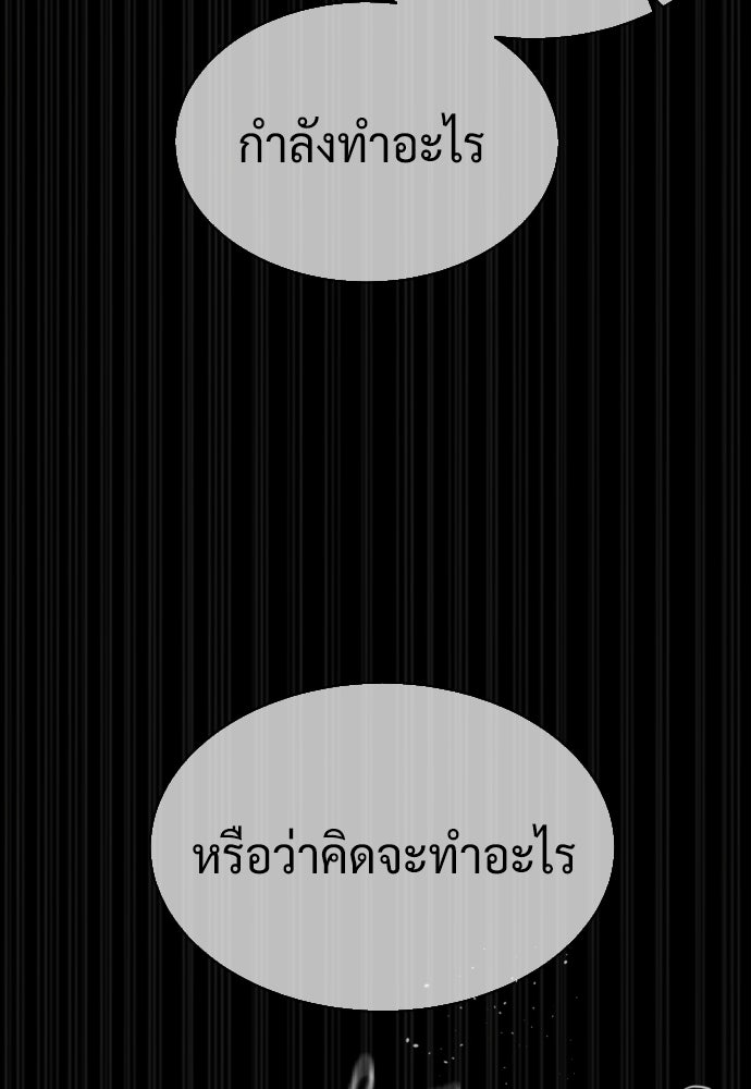 นักฆ่าย้อนวัย - หน้า 59