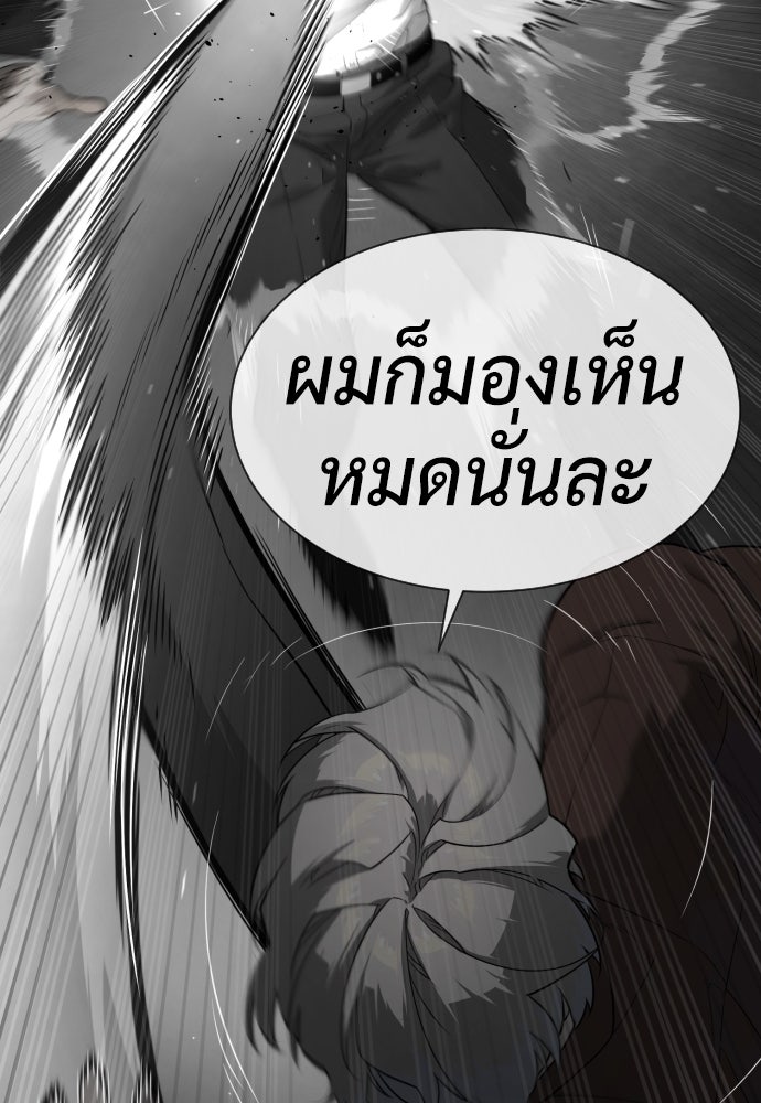 นักฆ่าย้อนวัย - หน้า 61