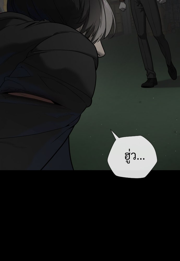 นักฆ่าย้อนวัย - หน้า 67