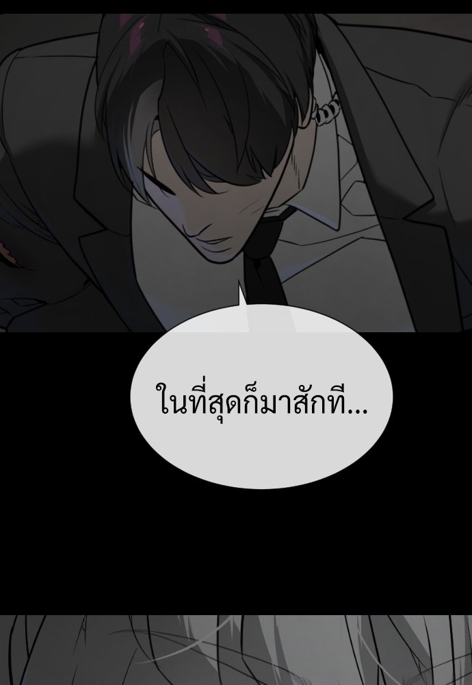นักฆ่าย้อนวัย - หน้า 68