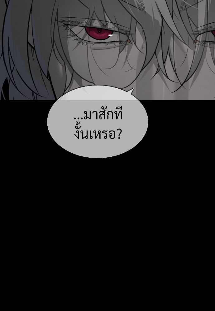 นักฆ่าย้อนวัย - หน้า 69