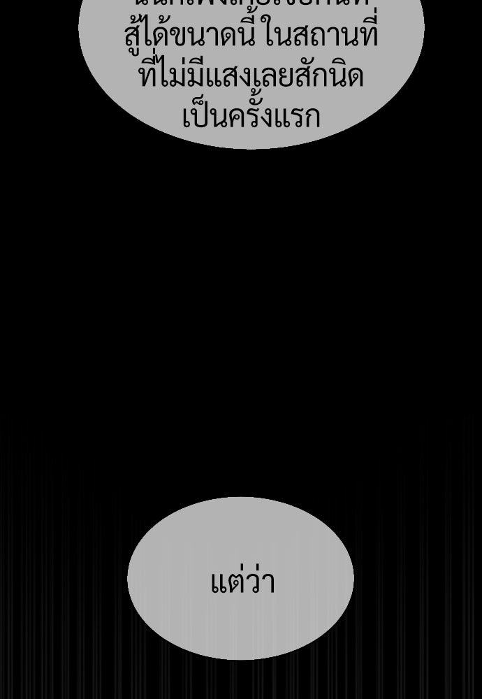นักฆ่าย้อนวัย - หน้า 71