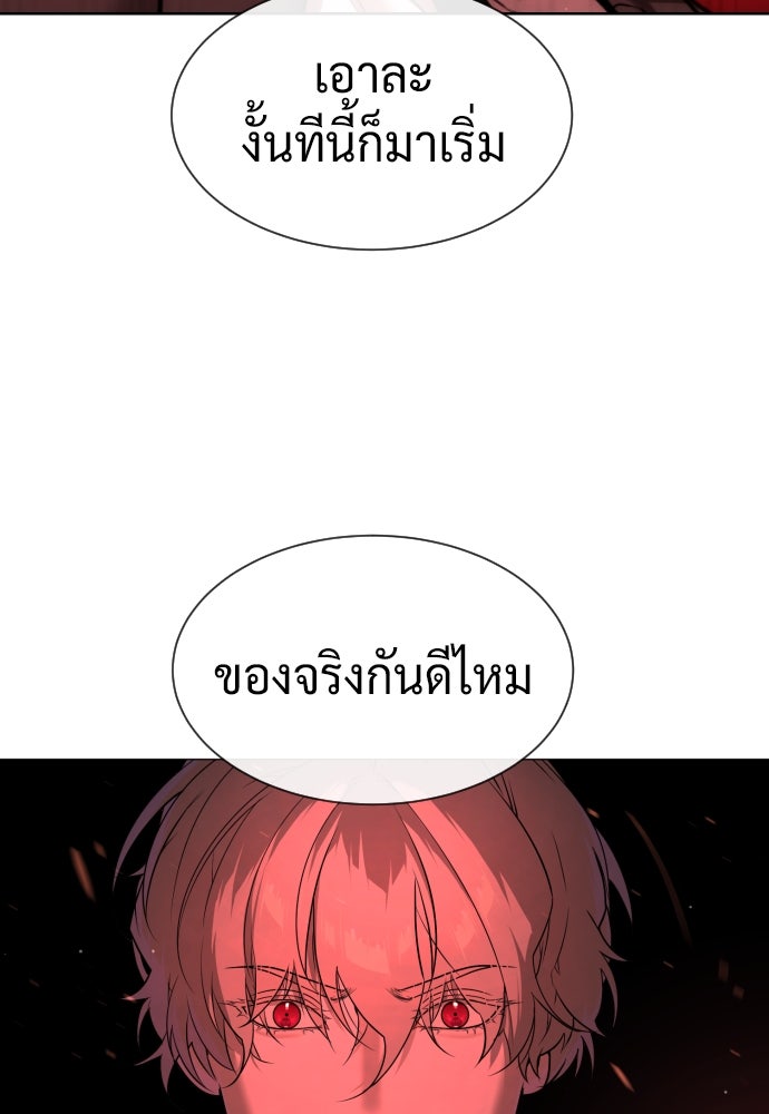 นักฆ่าย้อนวัย - หน้า 78