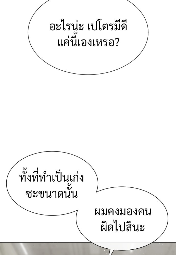 นักฆ่าย้อนวัย - หน้า 8