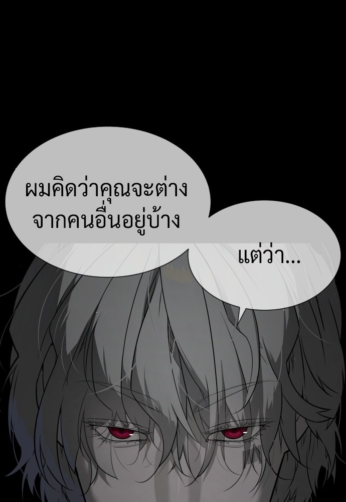 นักฆ่าย้อนวัย - หน้า 83