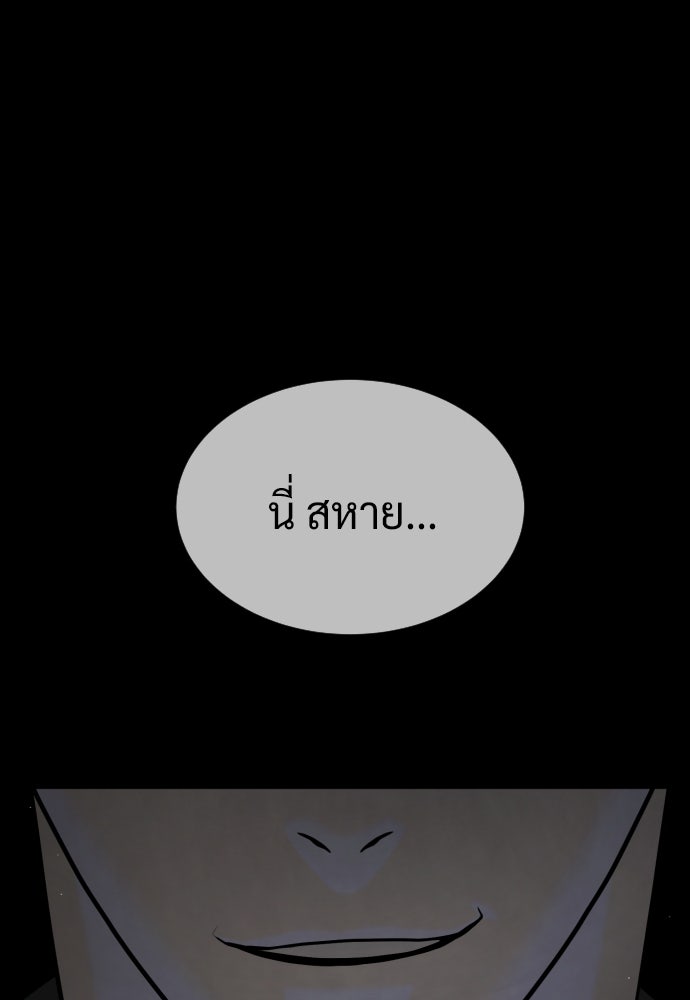 นักฆ่าย้อนวัย - หน้า 85