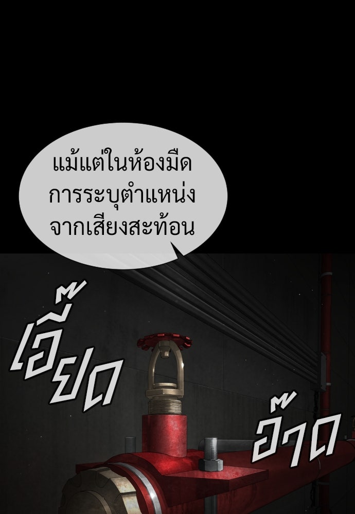 นักฆ่าย้อนวัย - หน้า 90