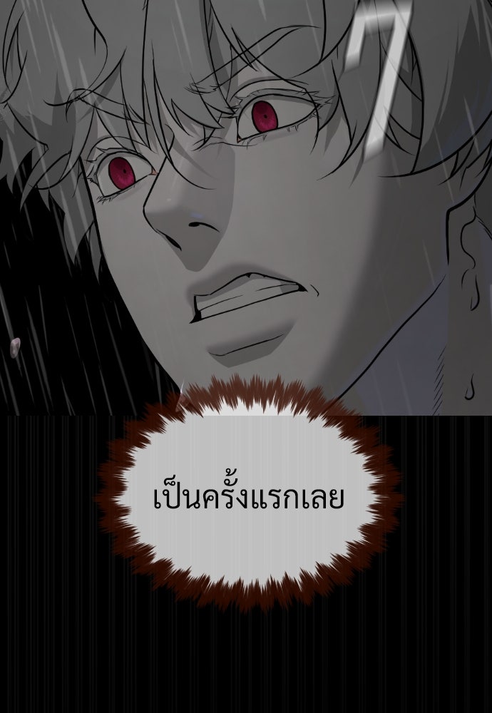 นักฆ่าย้อนวัย - หน้า 97