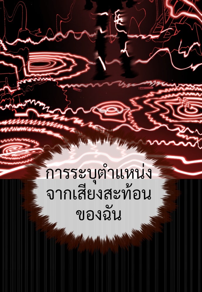 นักฆ่าย้อนวัย - หน้า 99