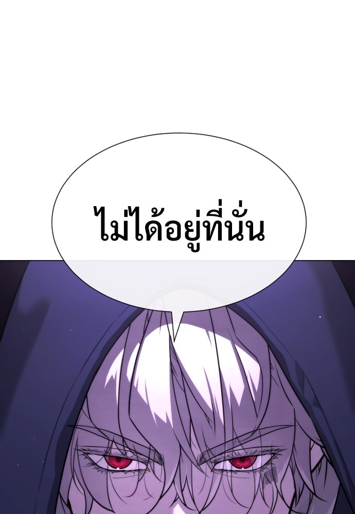 นักฆ่าย้อนวัย - หน้า 116