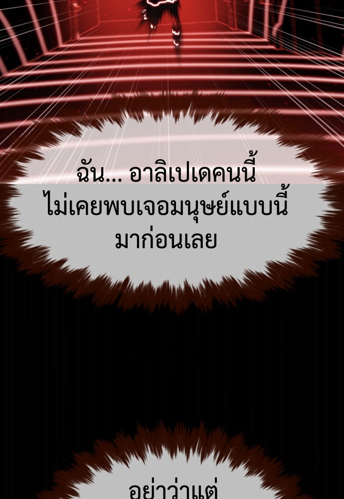 นักฆ่าย้อนวัย - หน้า 2