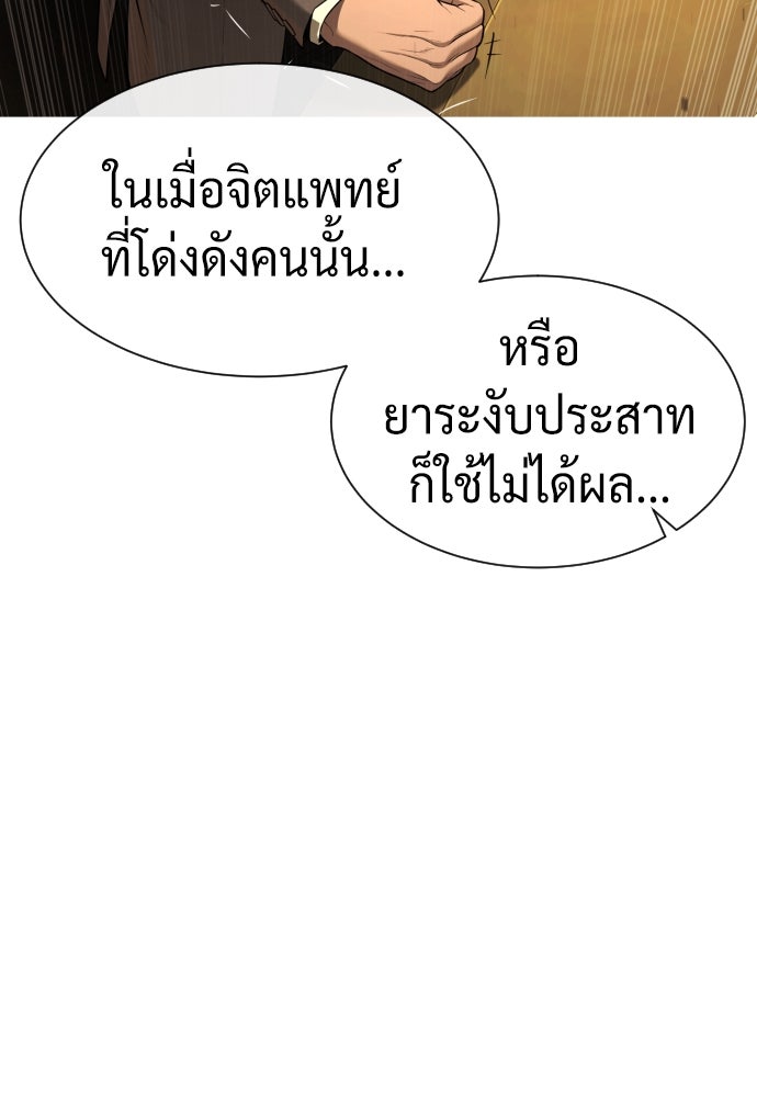 นักฆ่าย้อนวัย - หน้า 116