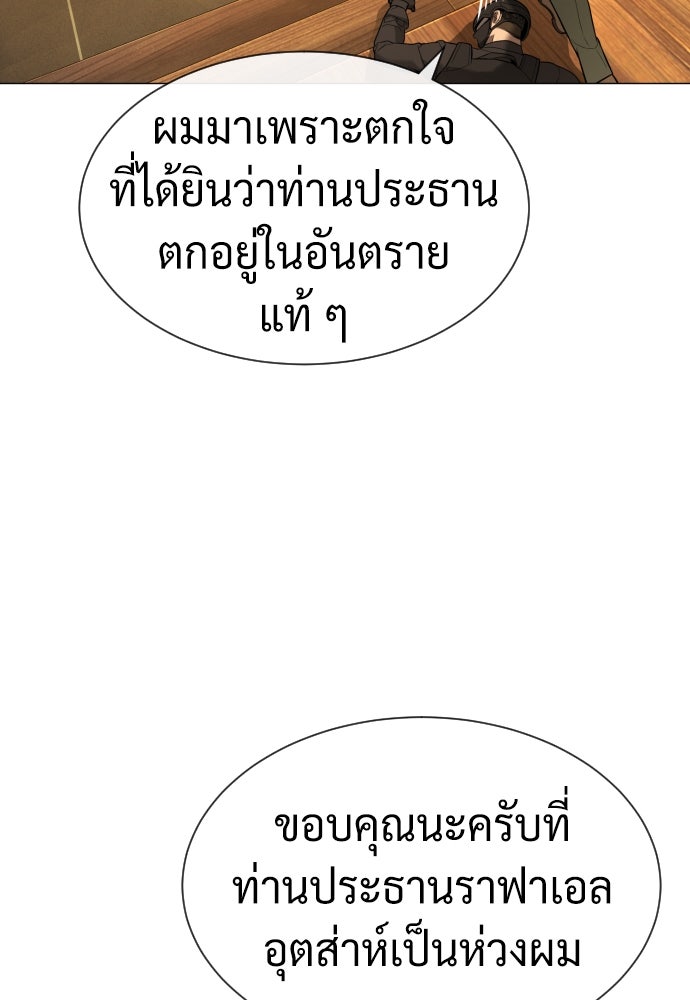 นักฆ่าย้อนวัย - หน้า 39
