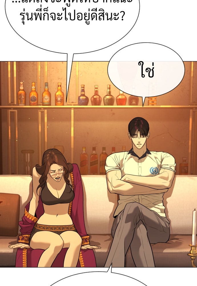 นักฆ่าย้อนวัย - หน้า 116