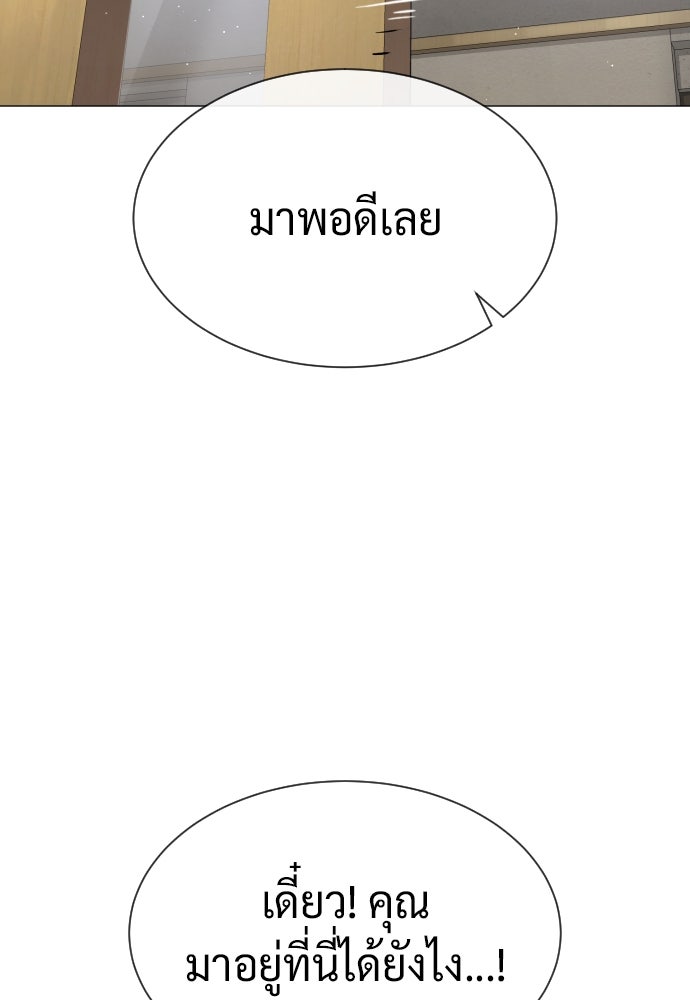 นักฆ่าย้อนวัย - หน้า 2